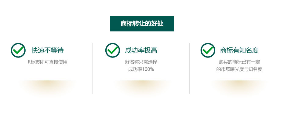 商标转让_01.jpg