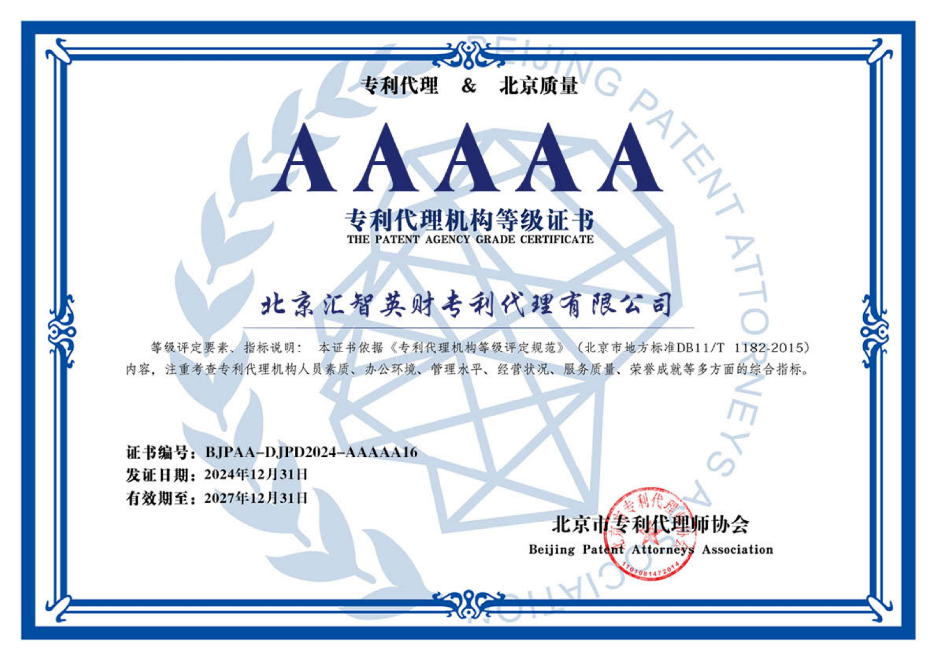 5A证书_00.png